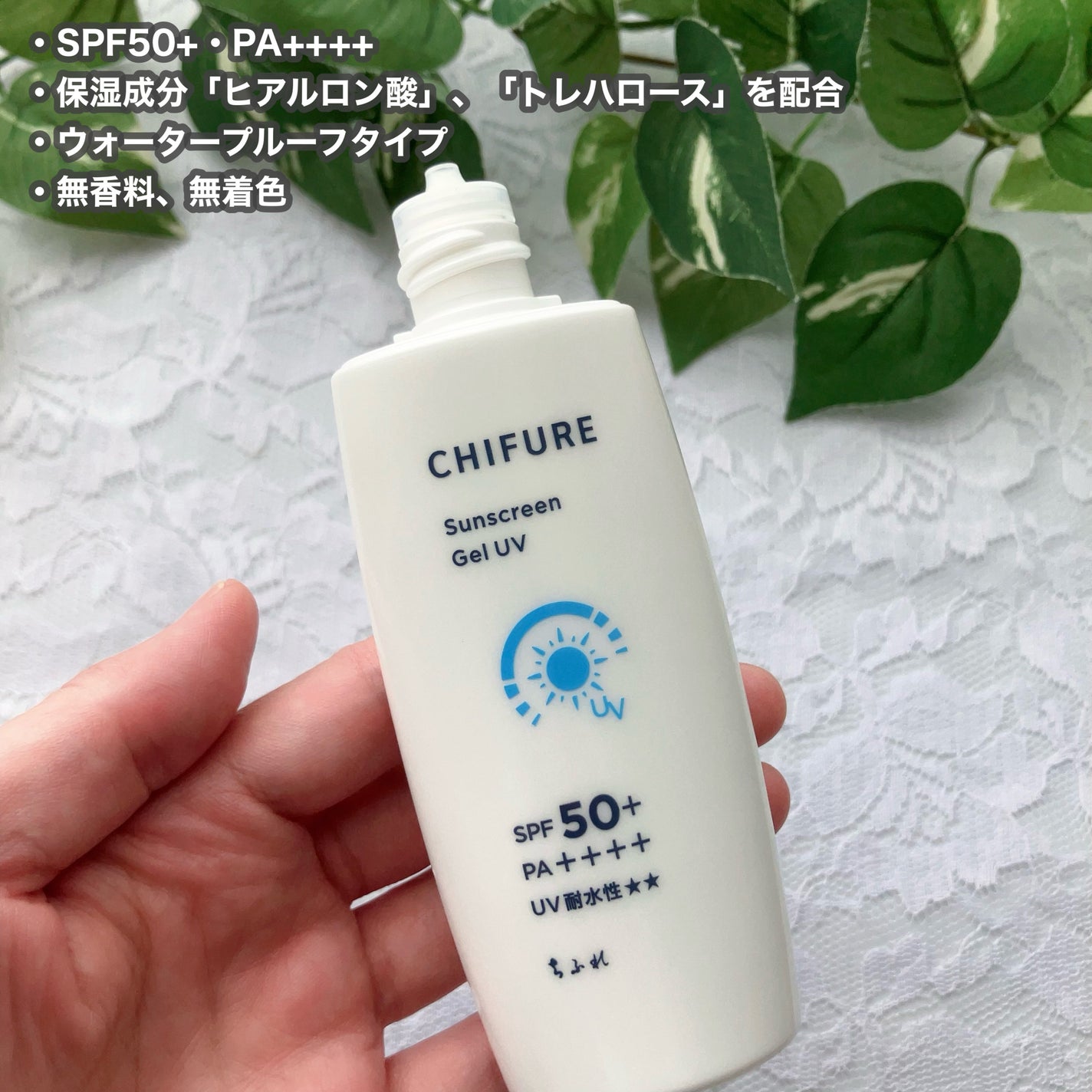 日やけ止め ジェル UV/ちふれ/日焼け止めジェルを使ったクチコミ(2枚目)