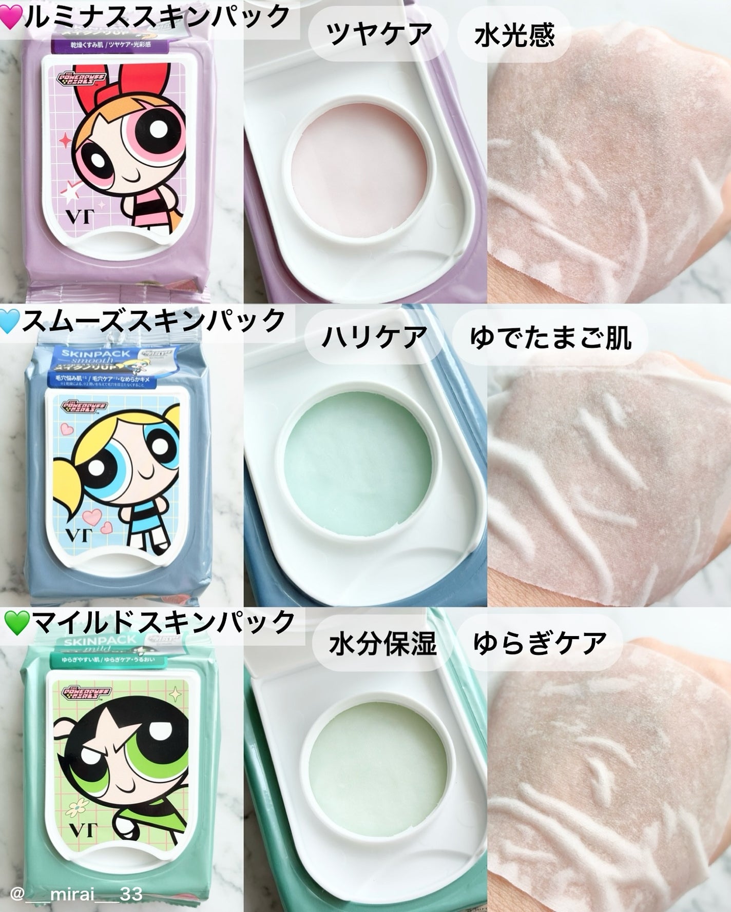 マイルドスキンパック/VT/シートマスク・パックを使ったクチコミ(2枚目)