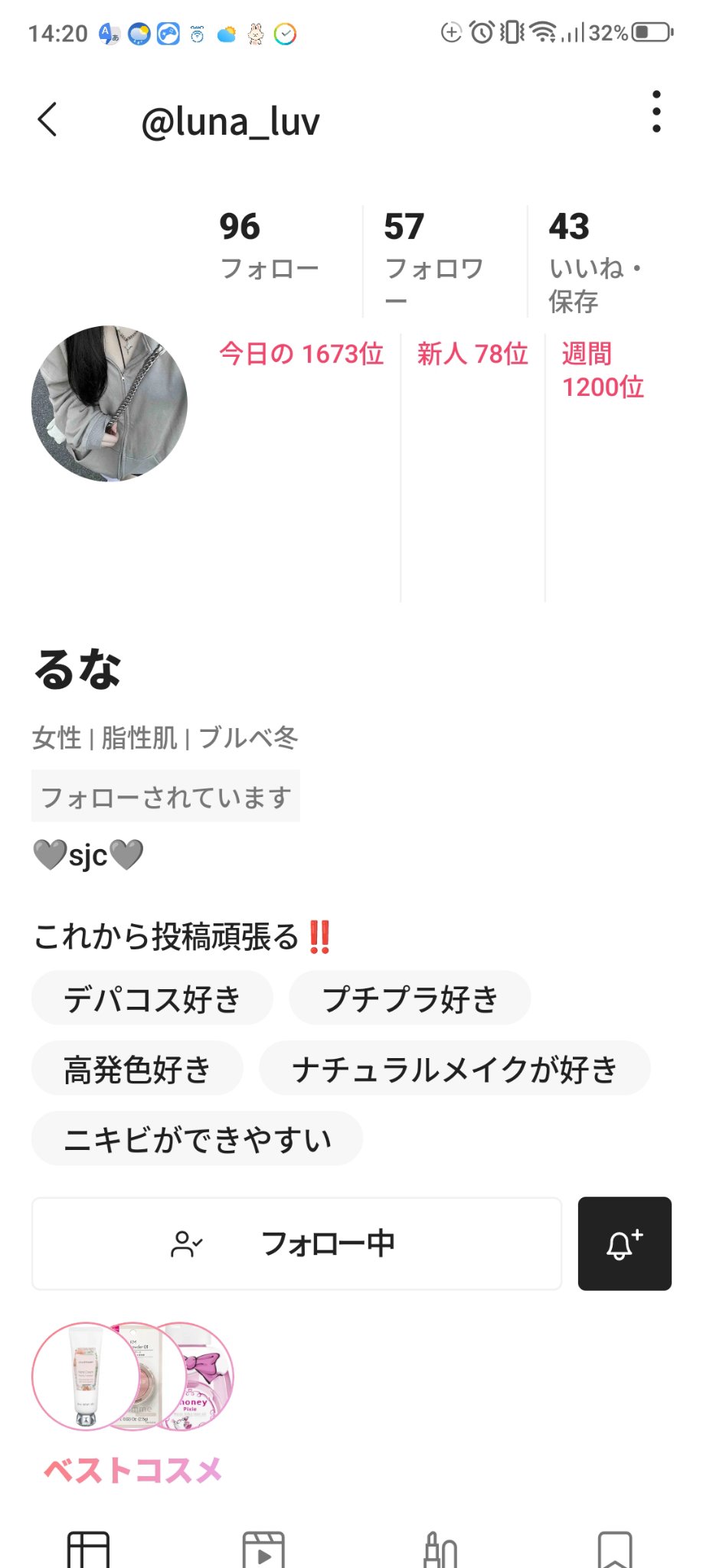 を使ったクチコミ（1枚目）