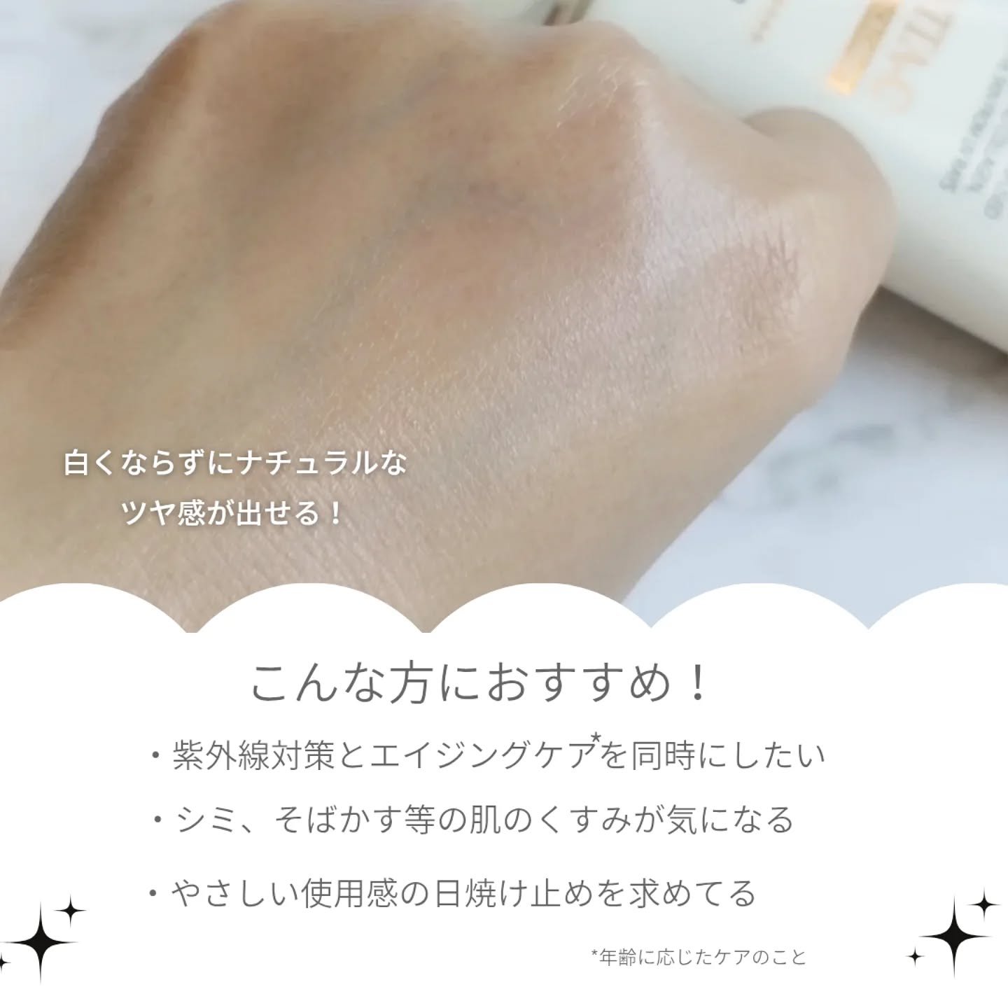 ダルバ ビタカプセルエイジングケアサンクリームのクチコミ「ダルバの人気サンクリームシリーズに新しく仲間入りしたのは
なんと！エイジングケア*も出来るビタ.....」（3枚目）