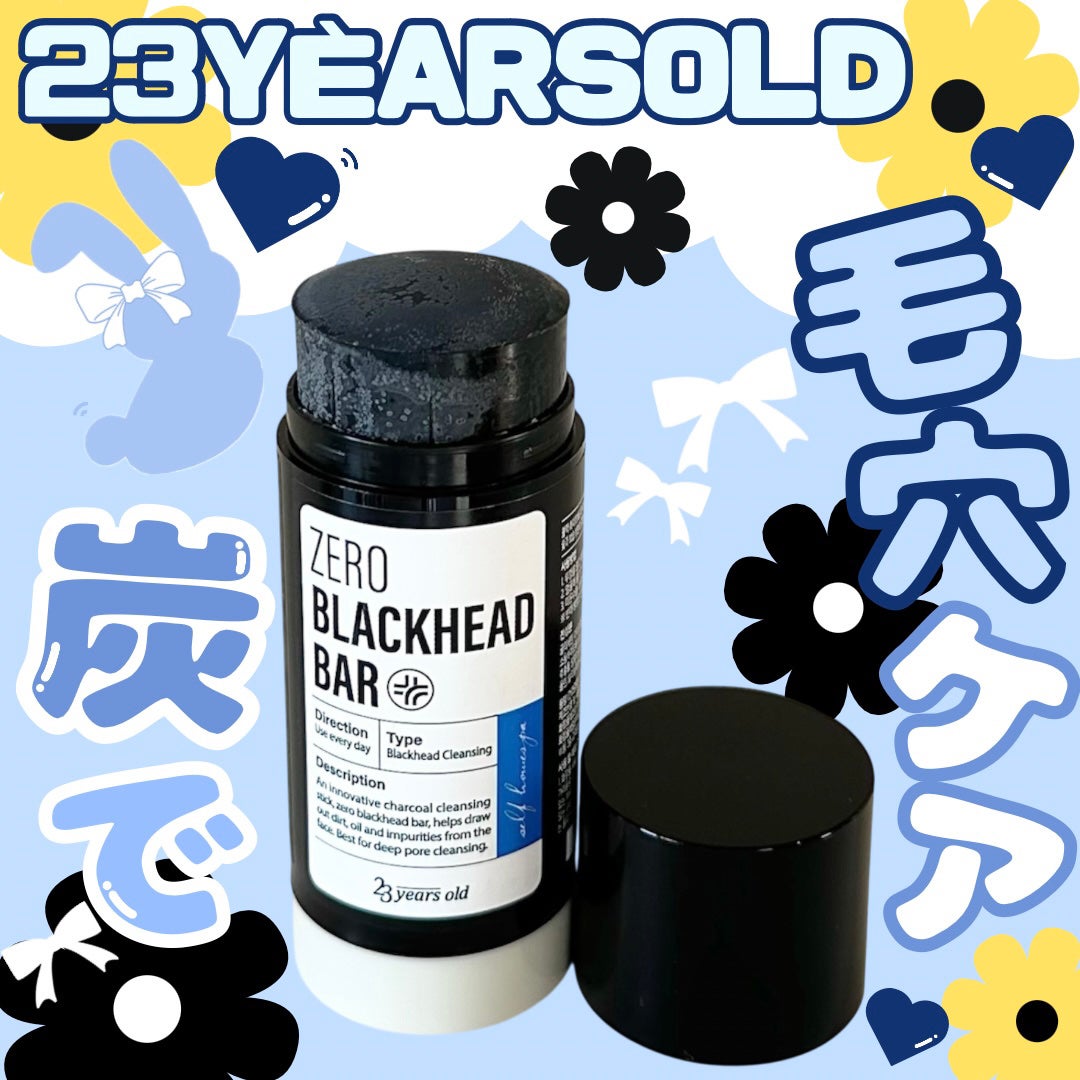 ブラックペイントラバー/23years old/その他洗顔料を使ったクチコミ(1枚目)