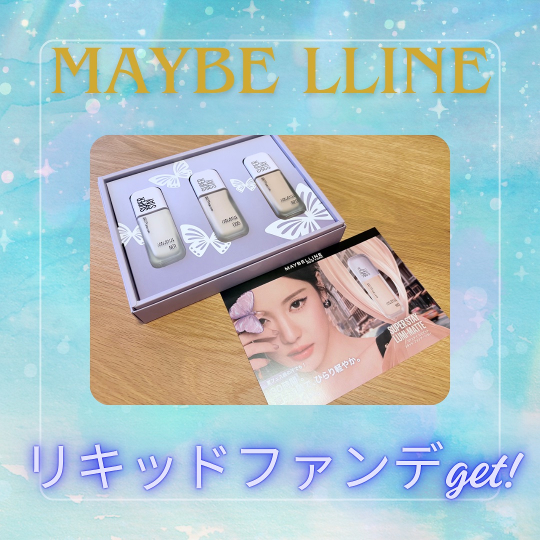 LIPS様を通してメイベリンニューヨーク様から素敵な商品をいただきました🎁

🧑‍🏫商品説明
♡30時間夏フェス級の汗でも崩れにくい
♡超うす膜だから鮮やかなのに毛穴レス印象な肌へ
♡待望の明るめカラー！新色2色が登場

📝マイレビ