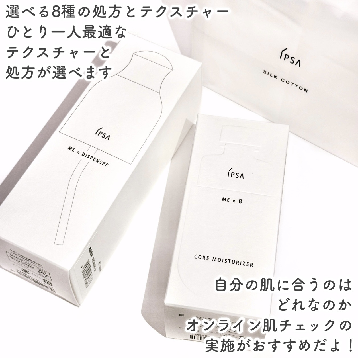 イプサ ＭＥ ｎ 8/IPSA/化粧水を使ったクチコミ（2枚目）