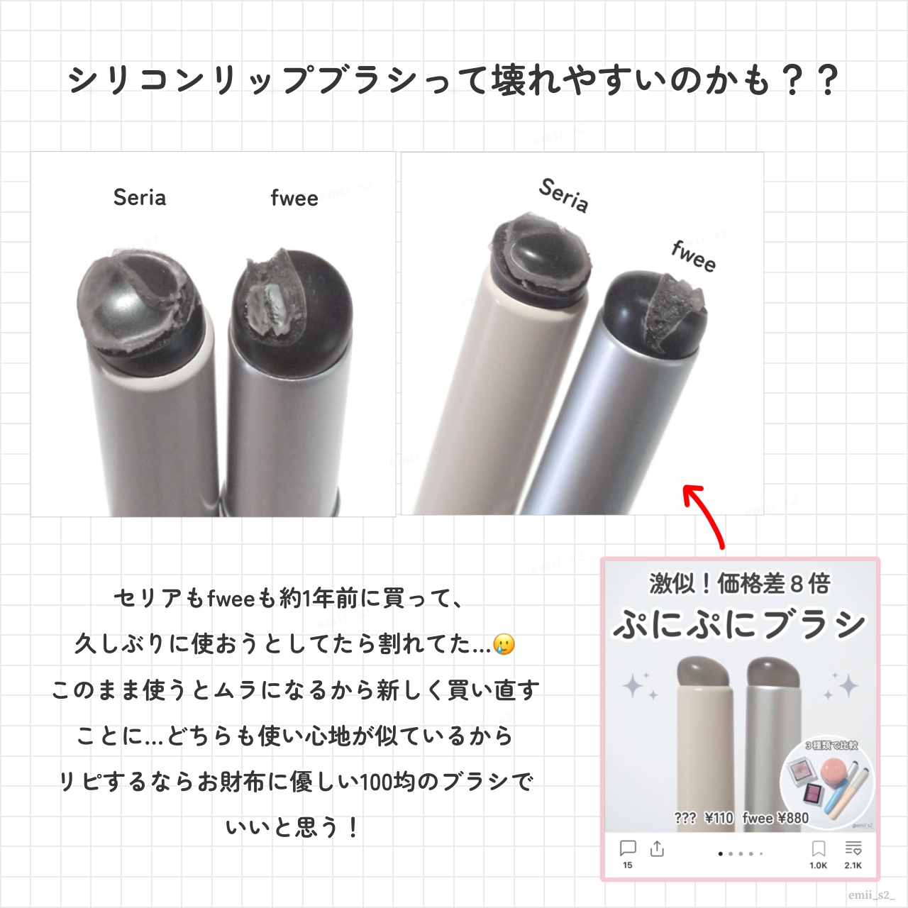 フィー フィンガーライク シリコン リップブラシ/fwee/メイクブラシを使ったクチコミ（2枚目）