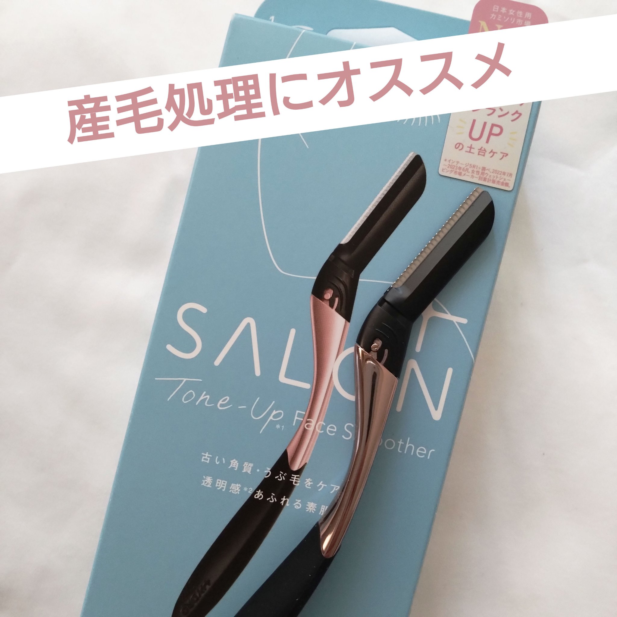 サロンプラス トーンアップ フェイススムーサー ホルダー（刃付き）/サロンプラス/シェーバーを使ったクチコミ（1枚目）