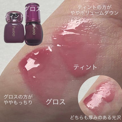 フィー 3Dボリューミングティント/fwee/リップティントを使ったクチコミ(7枚目)