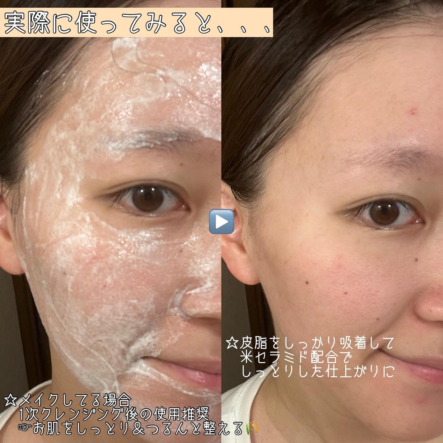 米PDRNマスククレンザー/FULLY/洗顔フォームを使ったクチコミ(3枚目)