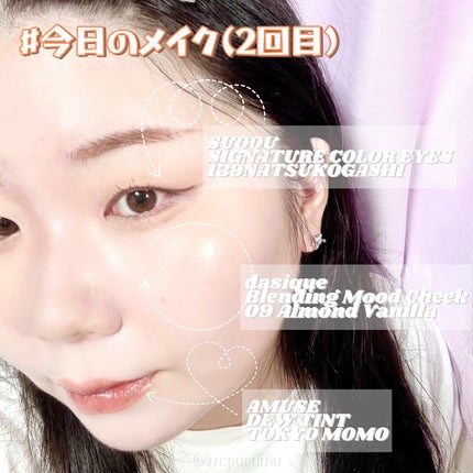 デューティント/AMUSE/リップティントを使ったクチコミ(1枚目)