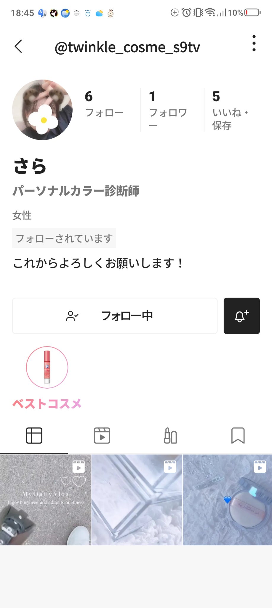 を使ったクチコミ（1枚目）