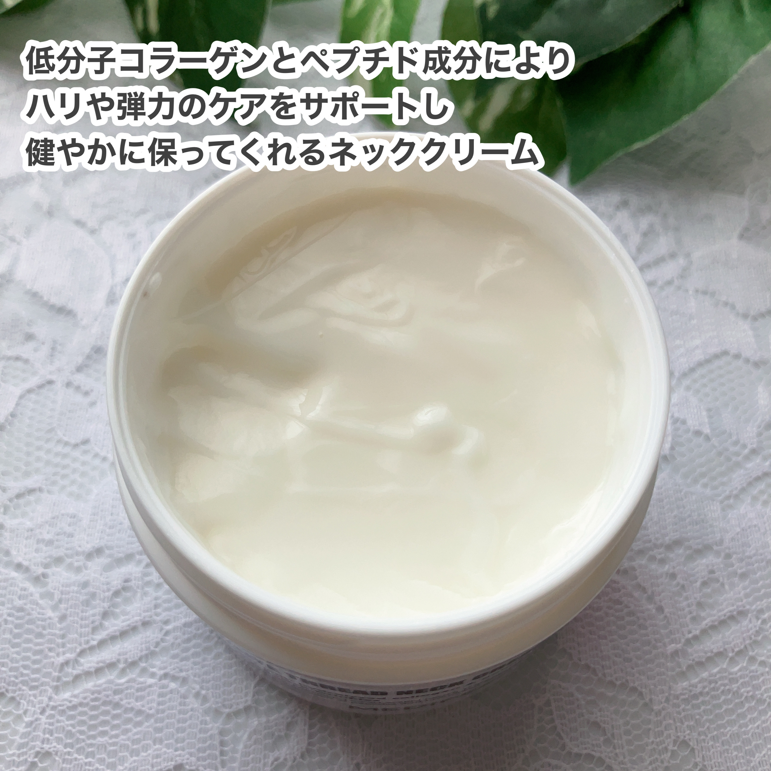 プレミアムナイテ スレッドネッククリーム/MEDIPEEL/ネック・デコルテケアを使ったクチコミ（2枚目）