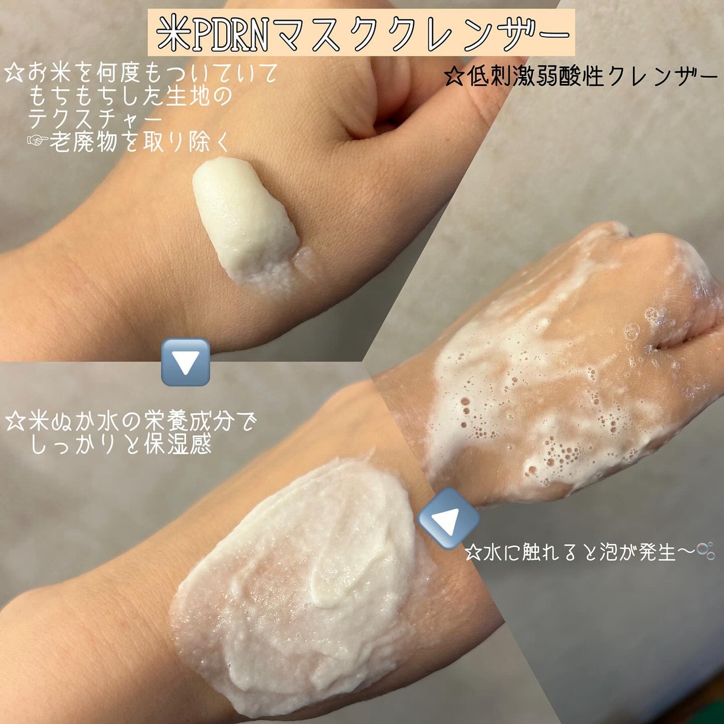 米PDRNマスククレンザー/FULLY/洗顔フォームを使ったクチコミ(2枚目)