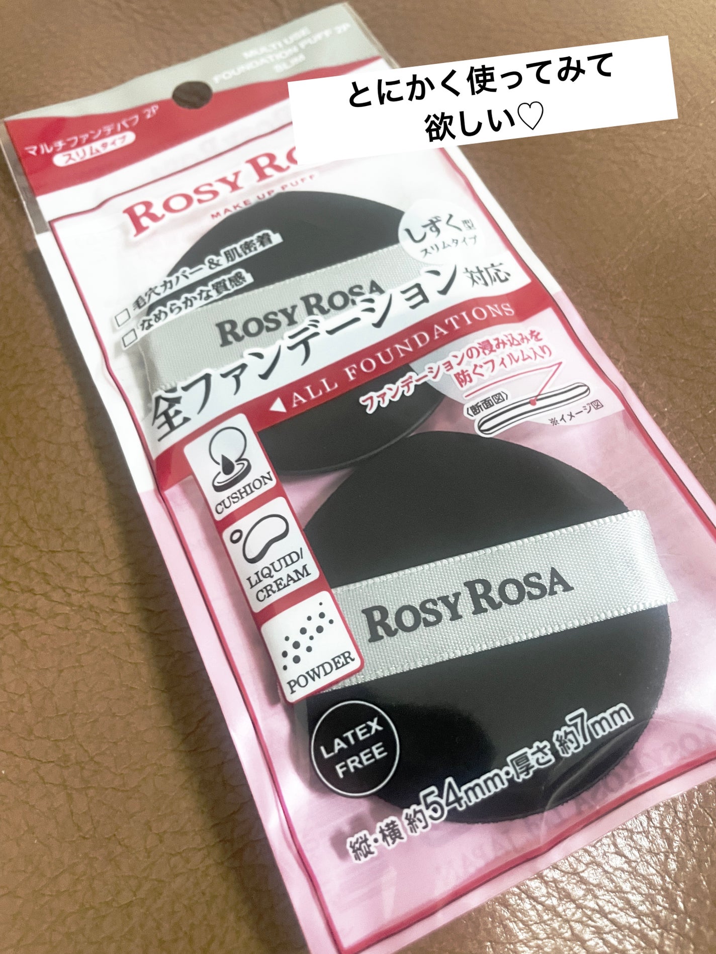 マルチファンデパフ2P 〈スリム〉/ロージーローザ/パフ・スポンジを使ったクチコミ(1枚目)