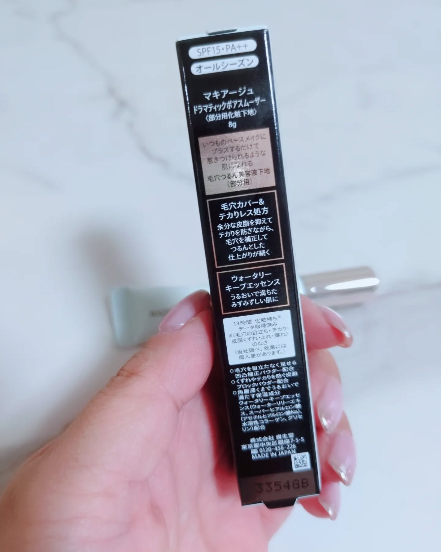 ドラマティックポアスムーザー/マキアージュ/化粧下地を使ったクチコミ(2枚目)