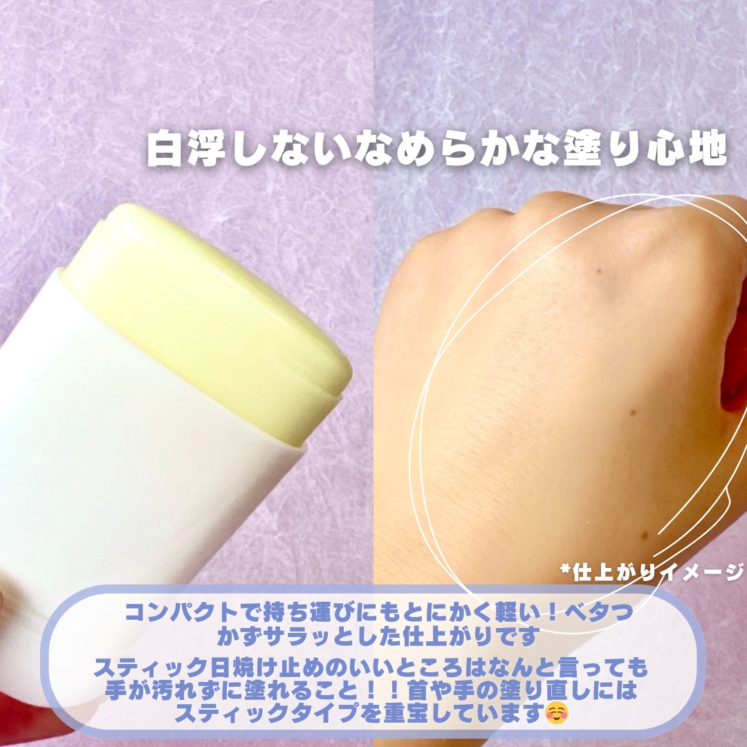 エアリーライト 透明UVスティック/COSRX/日焼け止めスティックを使ったクチコミ（3枚目）
