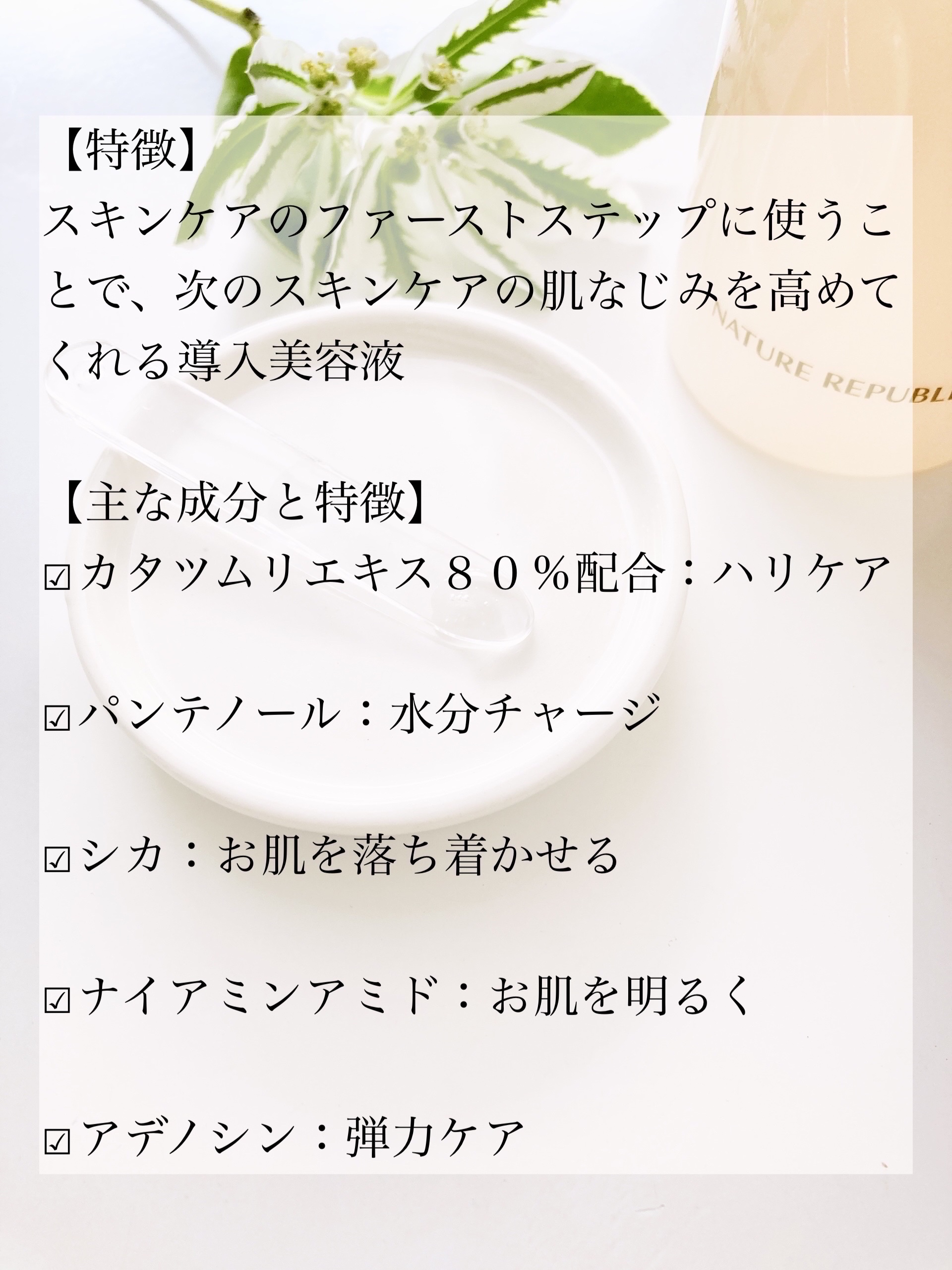 スネイルソリューション スキンブースター(R)/ネイチャーリパブリック/ブースター・導入液を使ったクチコミ（2枚目）