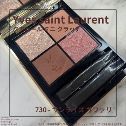 mai❄16PC/骨格3.7/顔タイプ/東京荒川区・日暮里 on LIPS 「YvessaintLaurent/イヴサンローランクチュールミ..」(1枚目)
