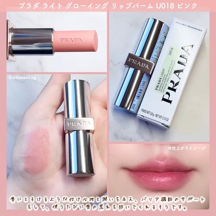 プラダ ライト グローイング リップバーム/PRADA BEAUTY/リップバームを使ったクチコミ(2枚目)