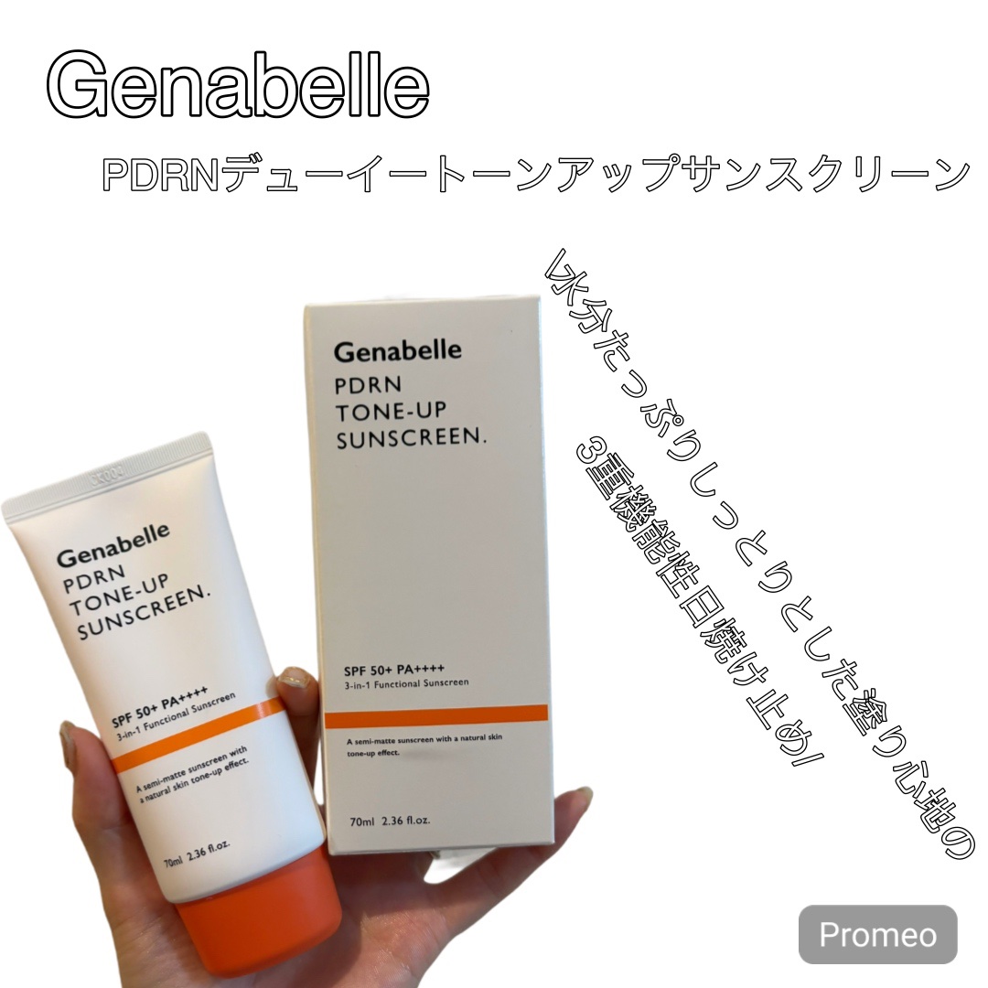 PDRNデューイートーンアップサンスクリーン/Genabelle/日焼け止めミルクを使ったクチコミ（1枚目）