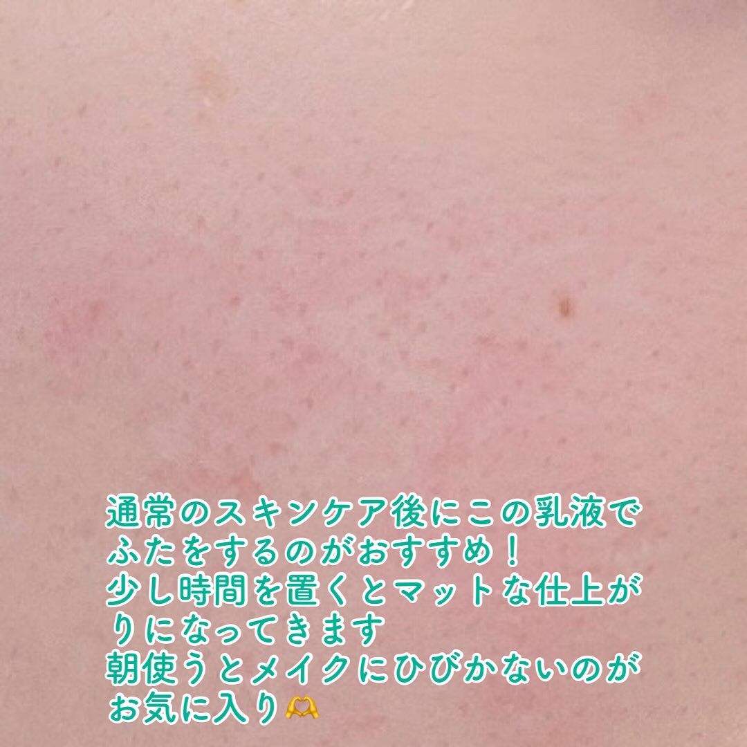 フルイド　ピュリフィアンマティフィアン/コンデンセ　パリ/乳液を使ったクチコミ（3枚目）