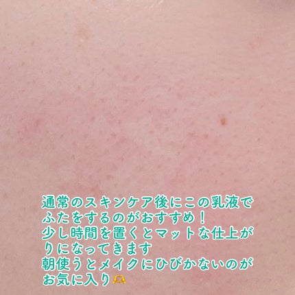 フルイド ピュリフィアンマティフィアン/コンデンセ パリ/乳液を使ったクチコミ(3枚目)