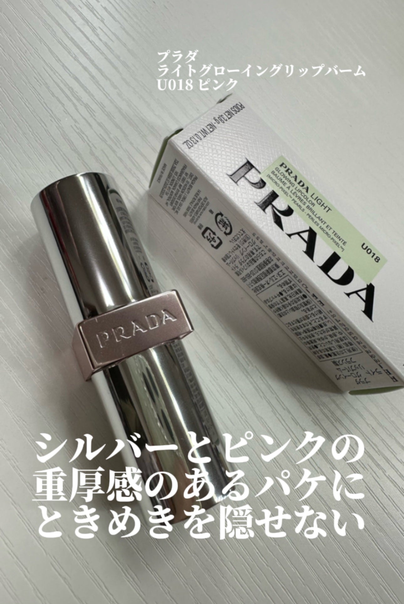 ãã©ã ã©ã€ã ã°ããŒã€ã³ã° ãªããããŒã /PRADA BEAUTY/ãªããããŒã ã䜿ã£ãã¯ãã³ãïŒ4æç®ïŒ