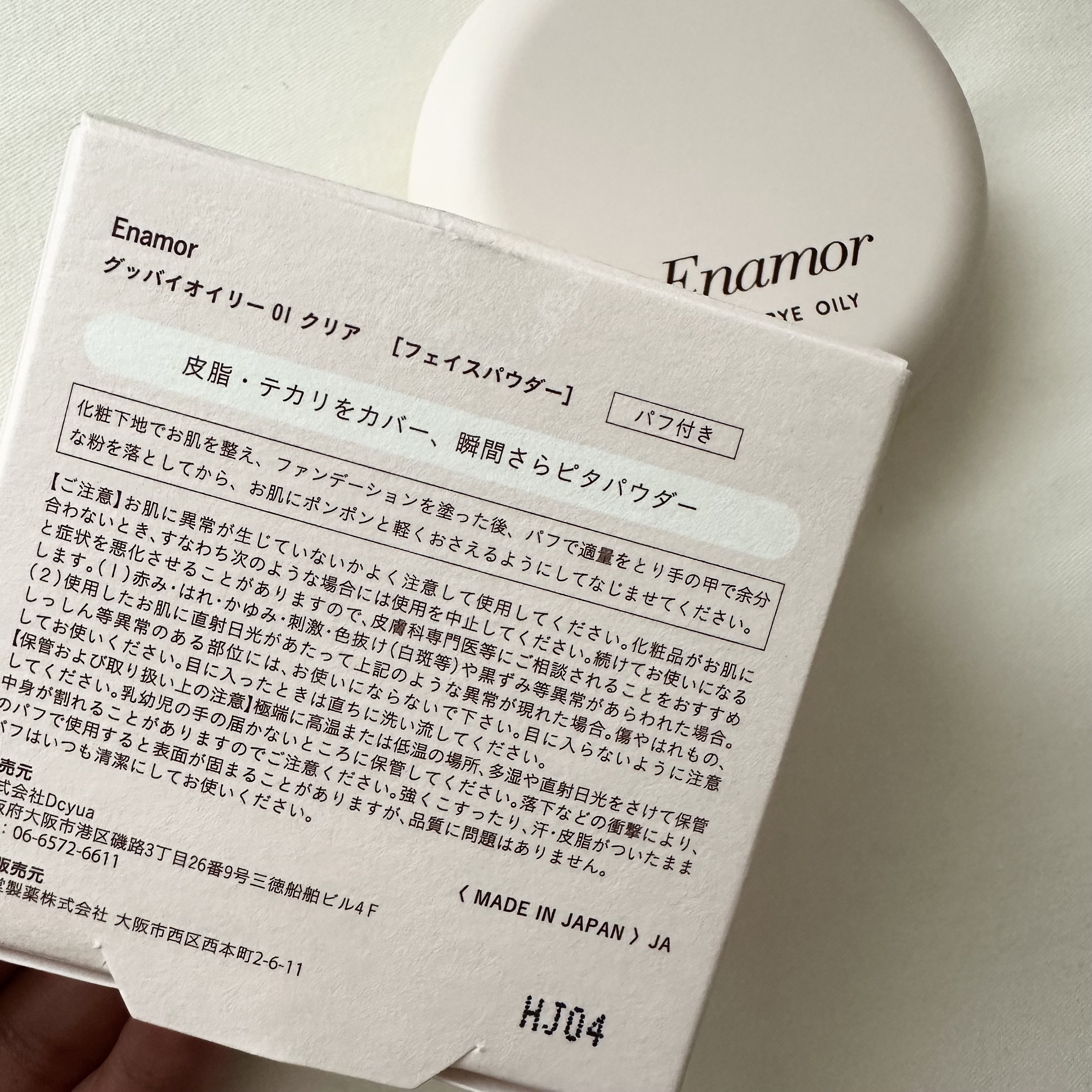 グッバイオイリー 01.クリア/Enamor/プレストパウダーを使ったクチコミ（2枚目）