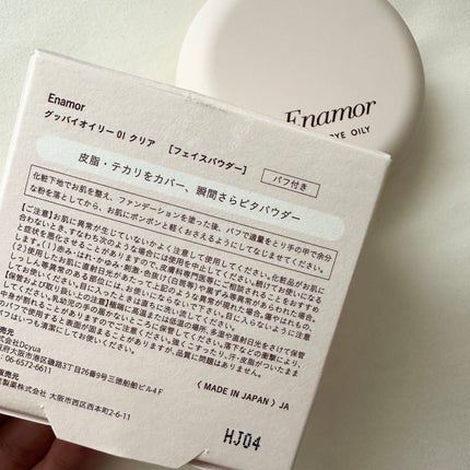 グッバイオイリー/Enamor/プレストパウダーを使ったクチコミ(2枚目)
