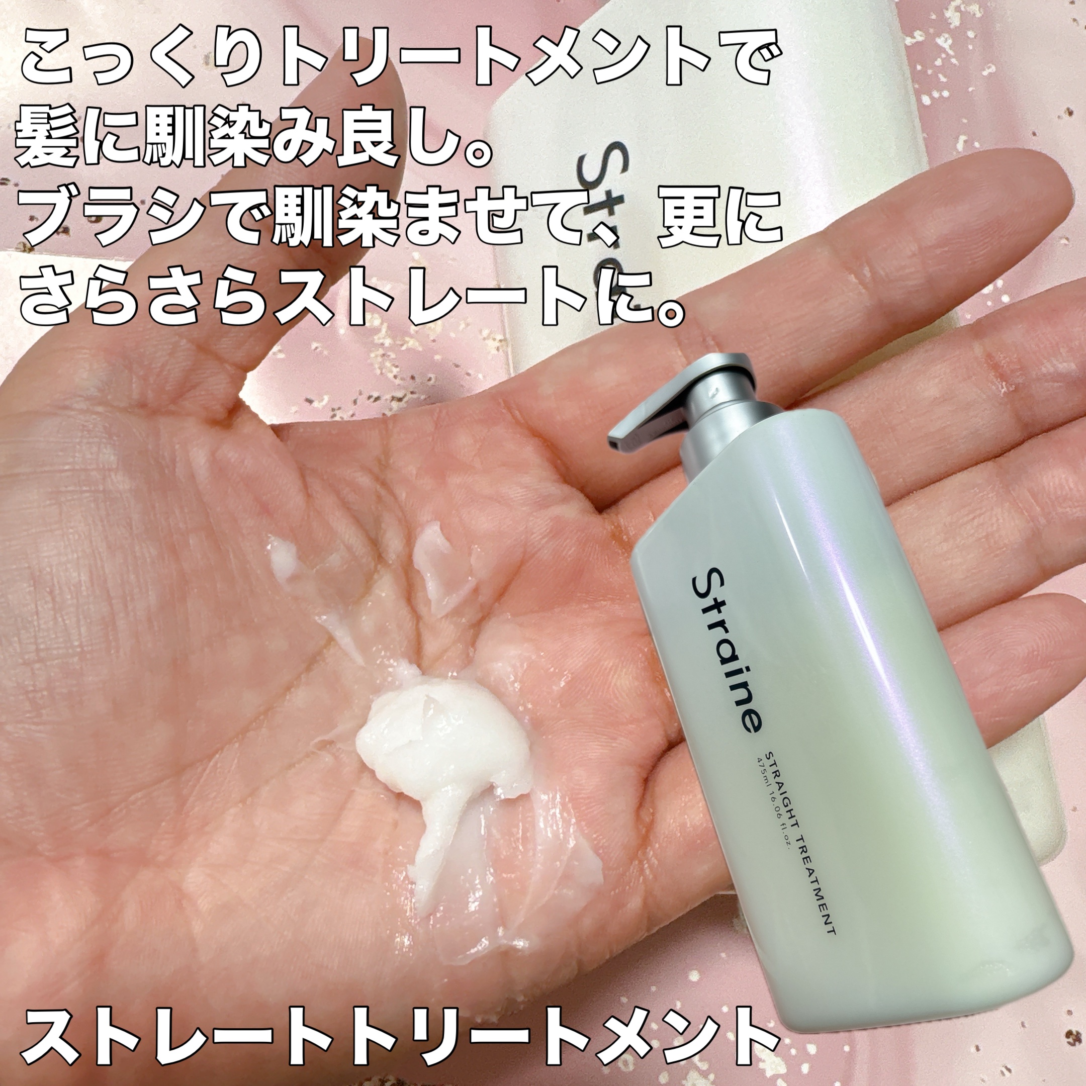 ストレートシャンプー/ストレートトリートメント ホワイトブロッサムの香り/Straine/市販シャンプーを使ったクチコミ（3枚目）