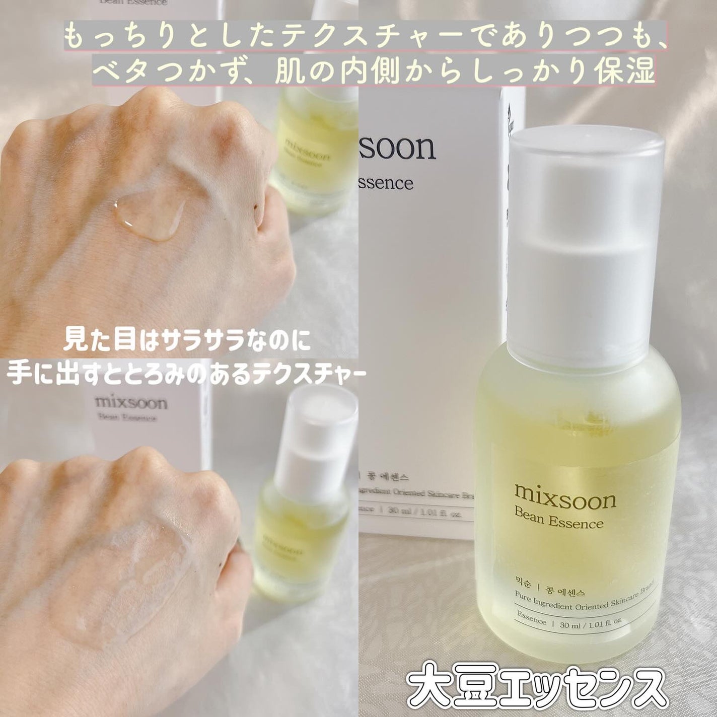 ここちゃん*フォロバします💕 on LIPS 「mixsoom人気4商品ツボクサエッセンス、大豆エッセンス、ツ..」(3枚目)