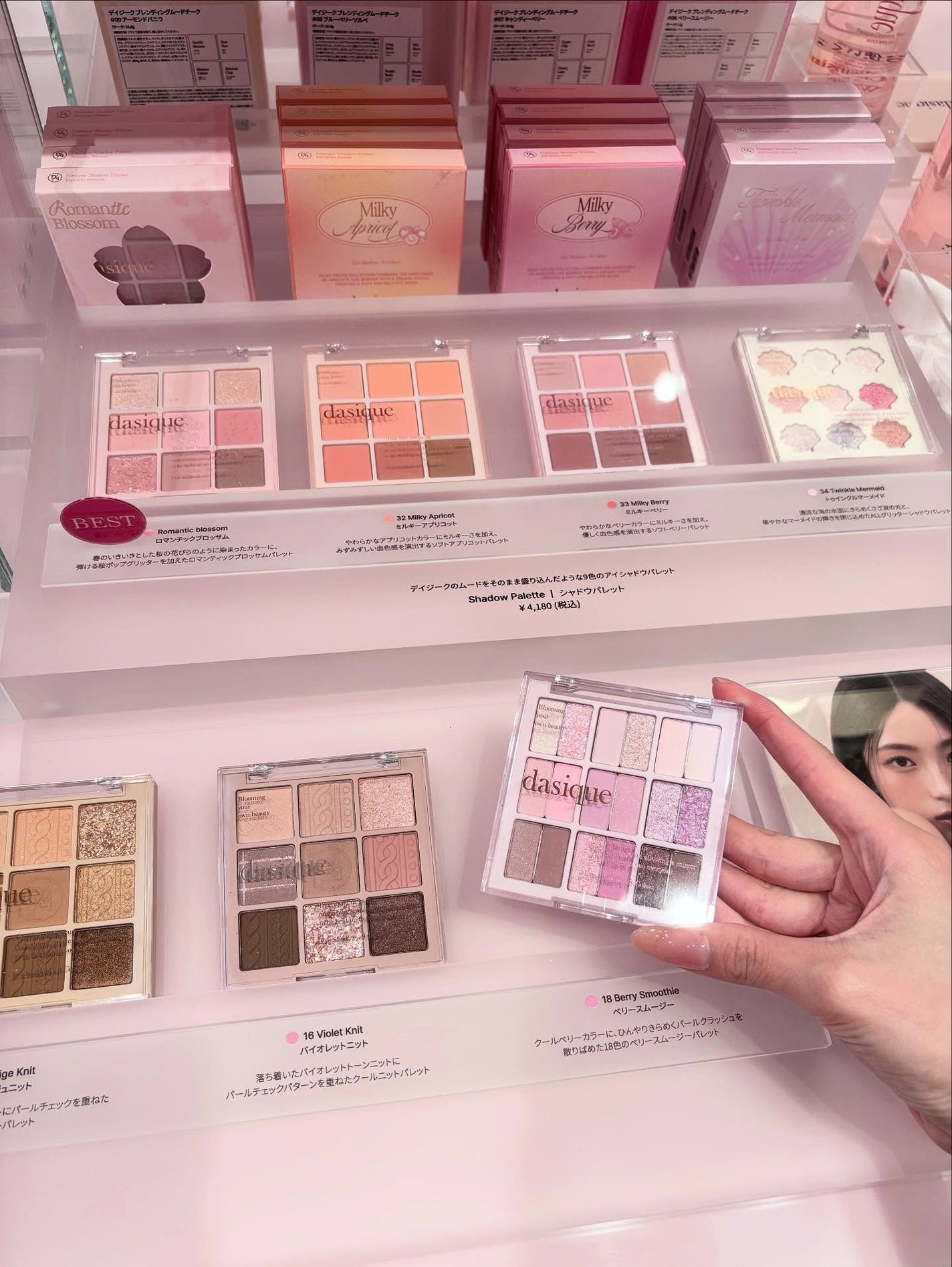 LENA on LIPS 「.♡@dasique_jp8/8からdasiqueのフラッグシ..」(6枚目)