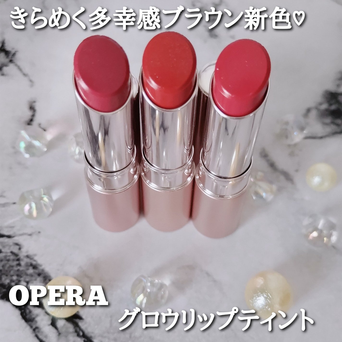 オペラ グロウリップティント/OPERA/リップティントを使ったクチコミ(1枚目)