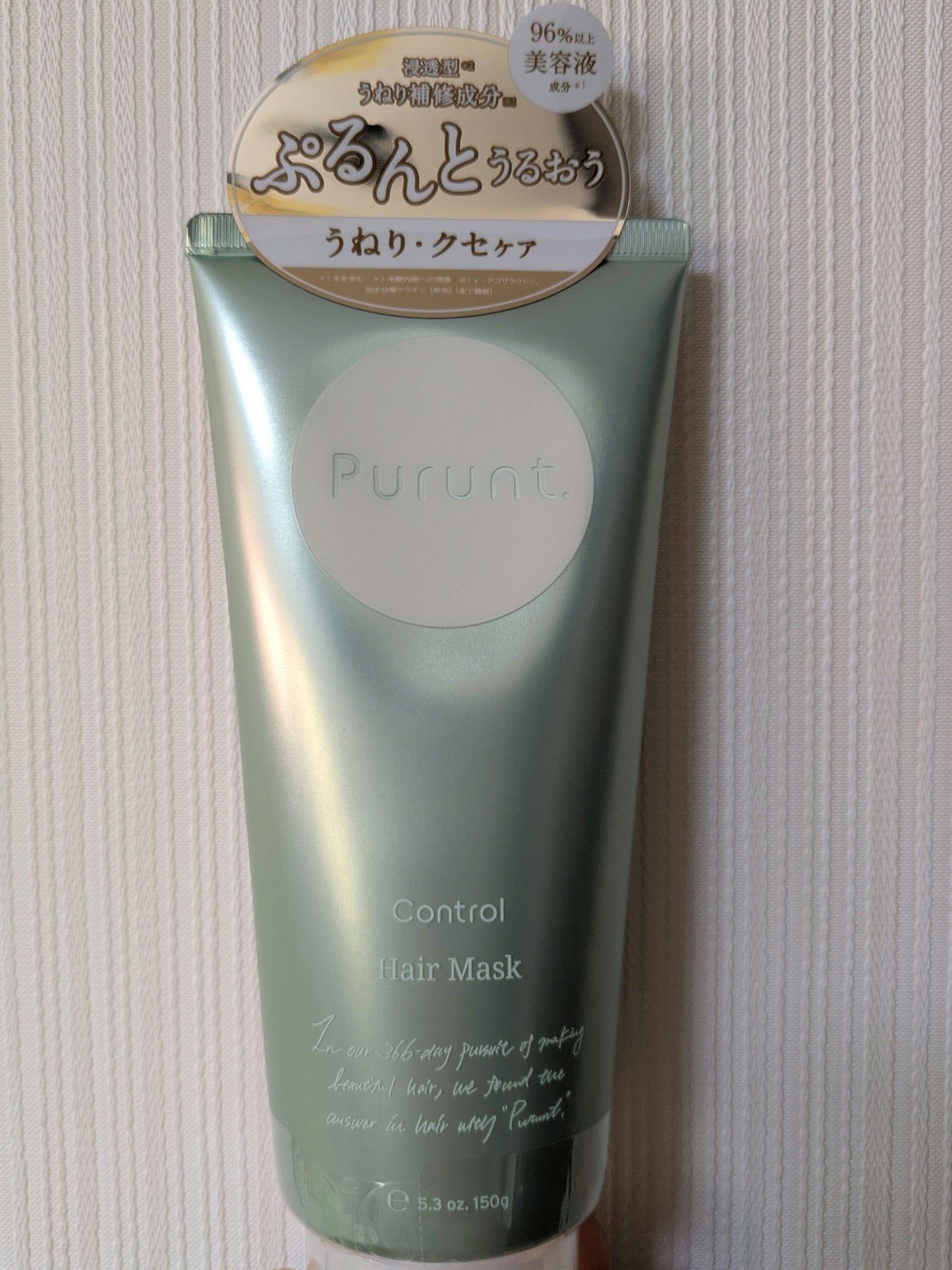 プルント コントロール美容液ヘアマスク/Purunt./ヘアマスク・ヘアパックを使ったクチコミ(2枚目)
