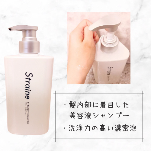ストレートシャンプー/ストレートトリートメント ホワイトブロッサムの香り/Straine/市販シャンプーを使ったクチコミ（2枚目）