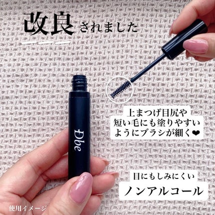 眉毛美容液/Dbe/まつげ美容液を使ったクチコミ(2枚目)