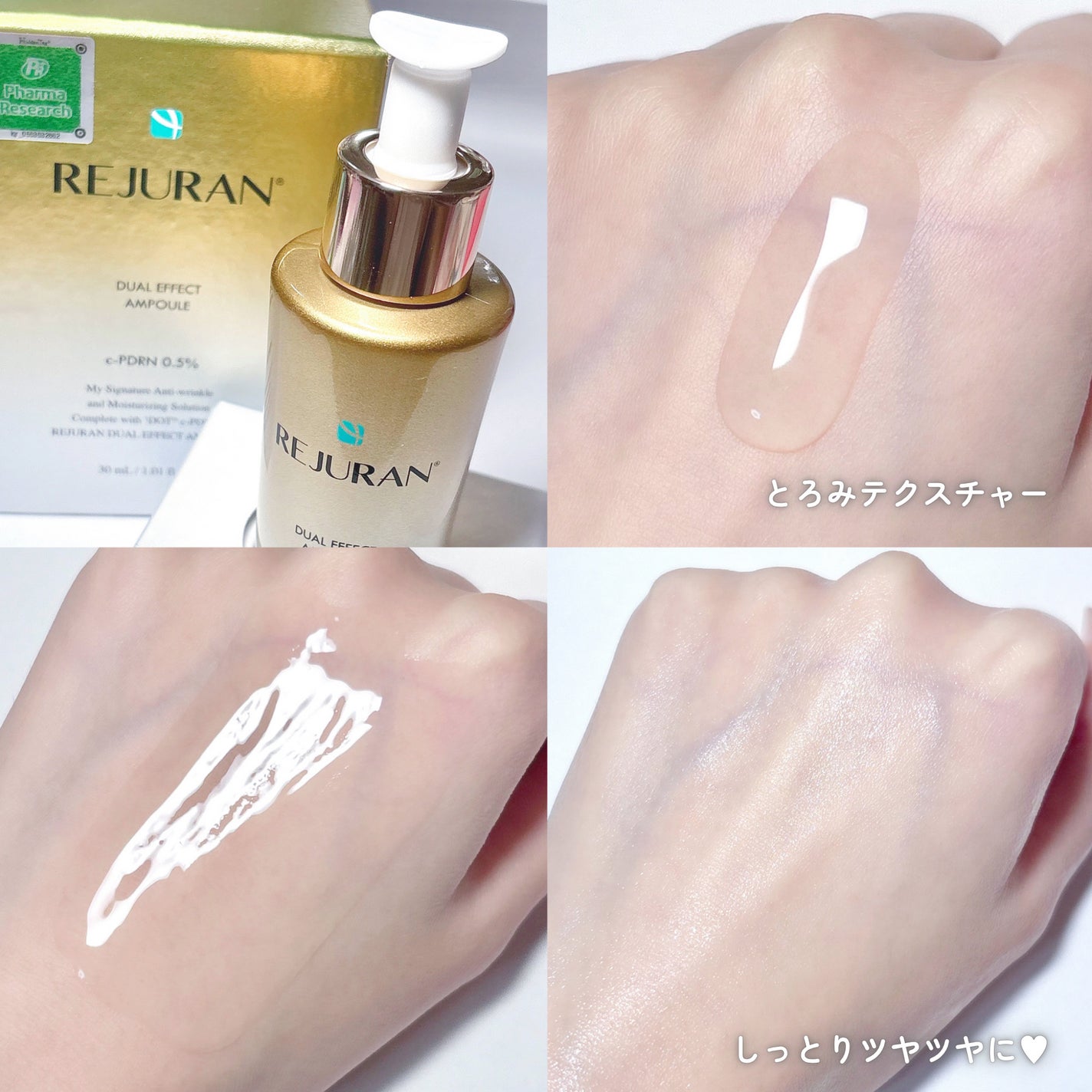 デュアル エフェクト アンプル/REJURAN COSMETICS/美容液を使ったクチコミ(5枚目)