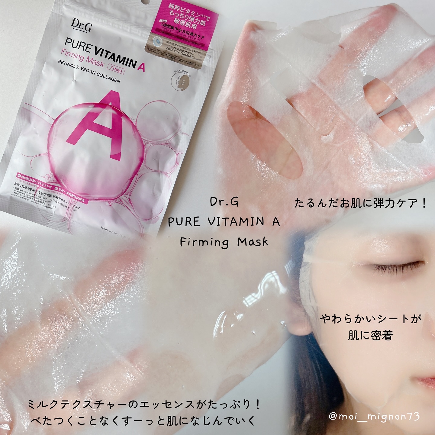 ドクタージー ピュア ビタミンA ファーミングマスク/Dr.G/シートマスク・パックを使ったクチコミ（3枚目）