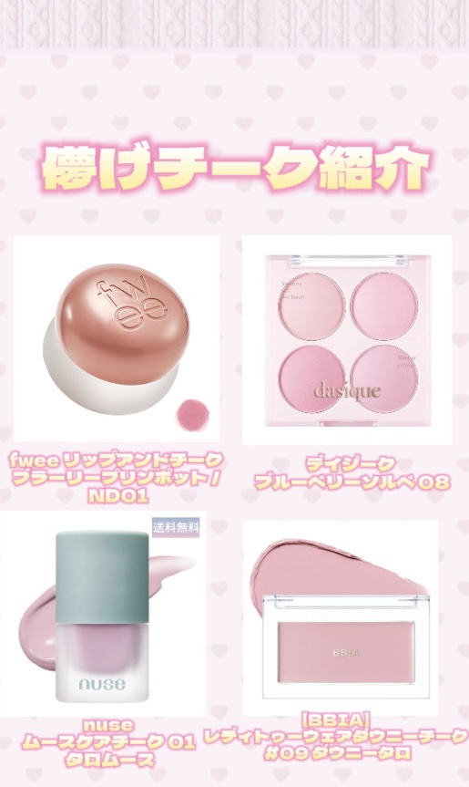 リップアンドチーク ブラーリープリンポット/fwee/口紅を使ったクチコミ（1枚目）