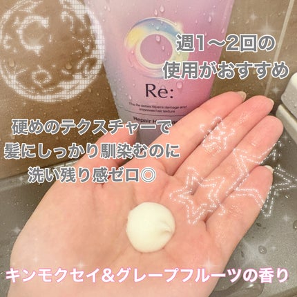 アールイー リペアヘアマスク/ルシードエル/ヘアマスク・ヘアパックを使ったクチコミ(2枚目)