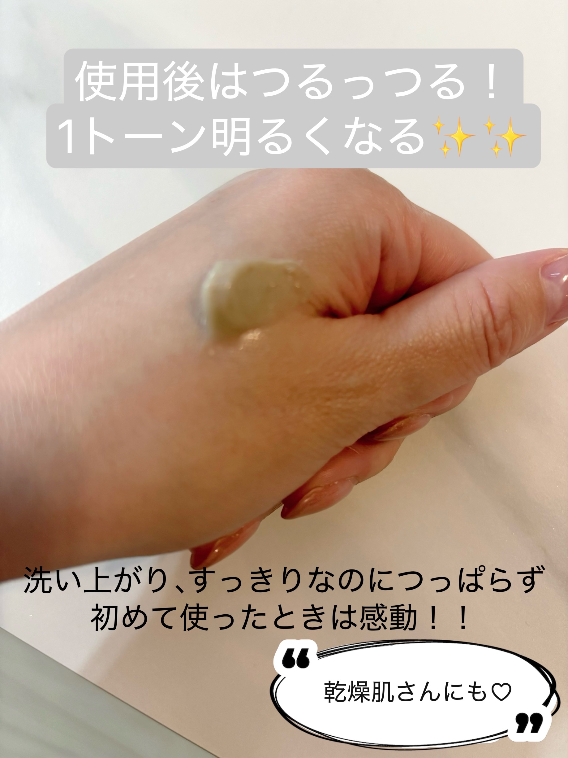 スクラビング　マッド　ウォッシュ/KANEBO/洗顔フォームを使ったクチコミ（2枚目）