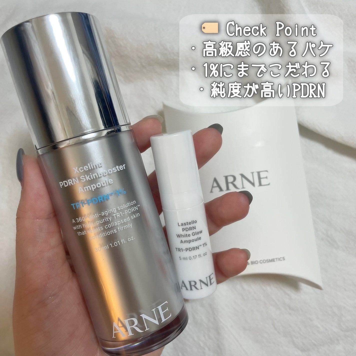 ラステロPDRNホワイトグローアンプル/ARNE/美容液を使ったクチコミ(7枚目)