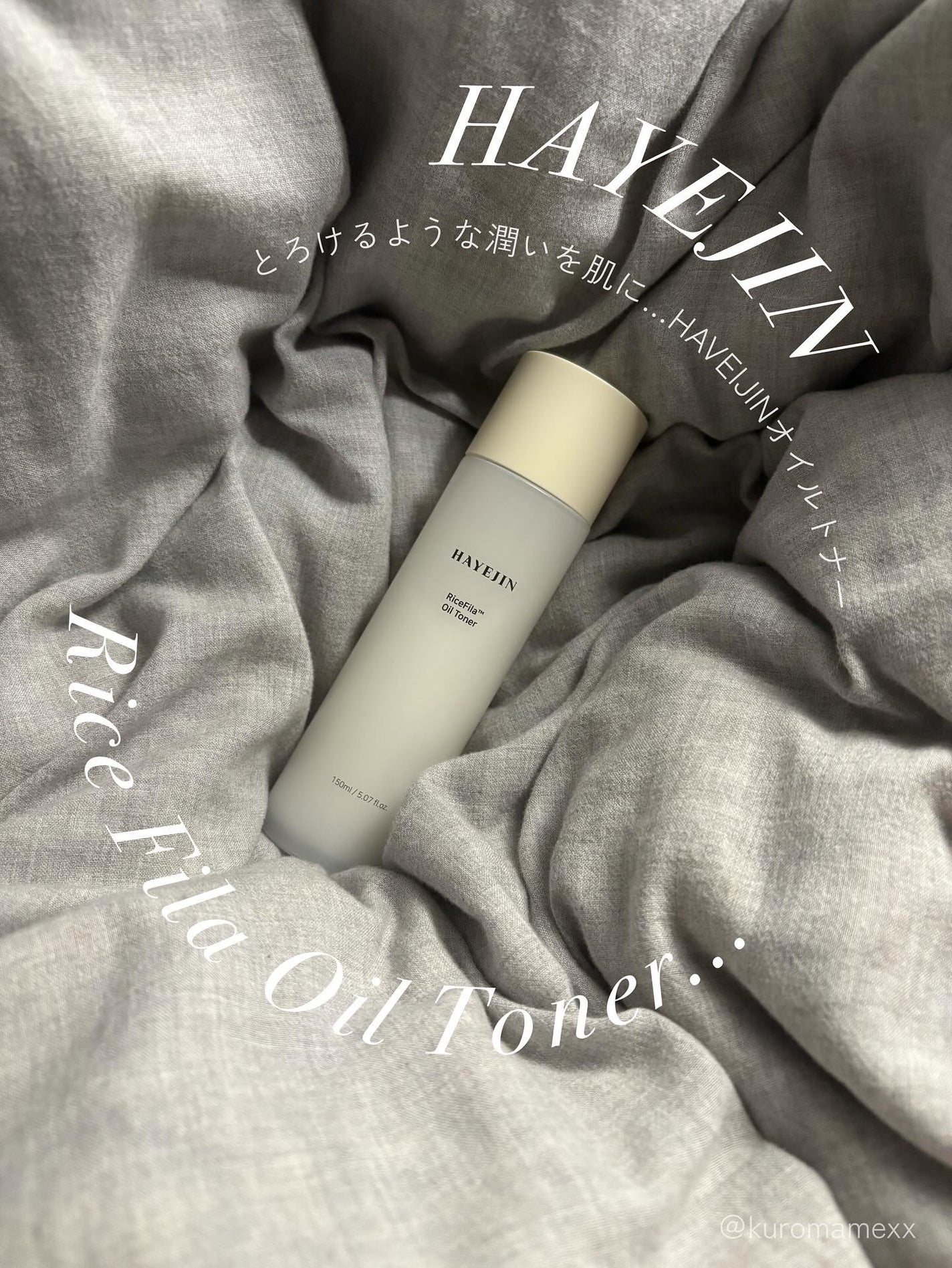 ライスピラーオイルトナー/HAYEJIN/化粧水を使ったクチコミ(1枚目)