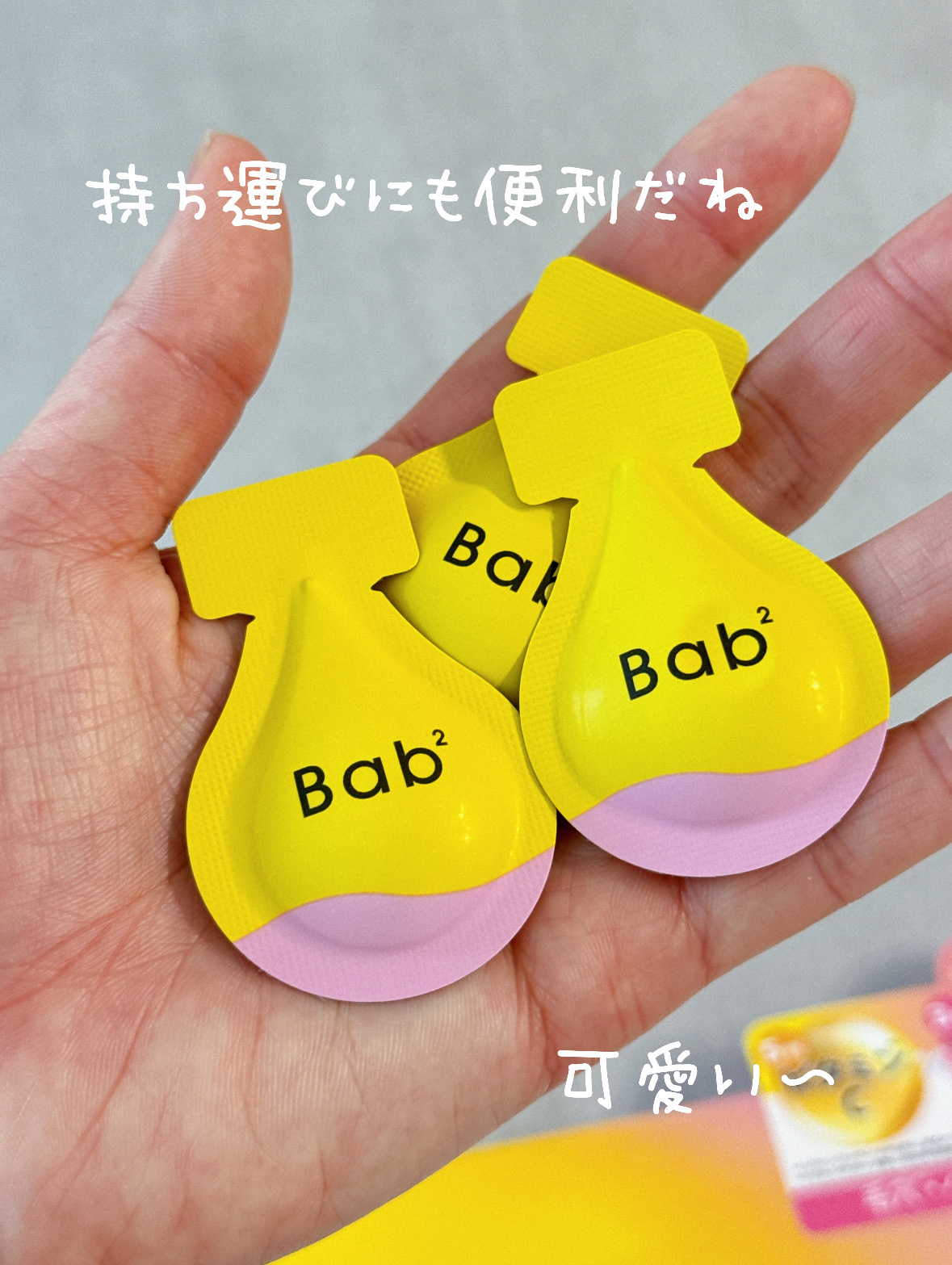 バブバブ ビタレチセラム/Bab2/美容液を使ったクチコミ（3枚目）