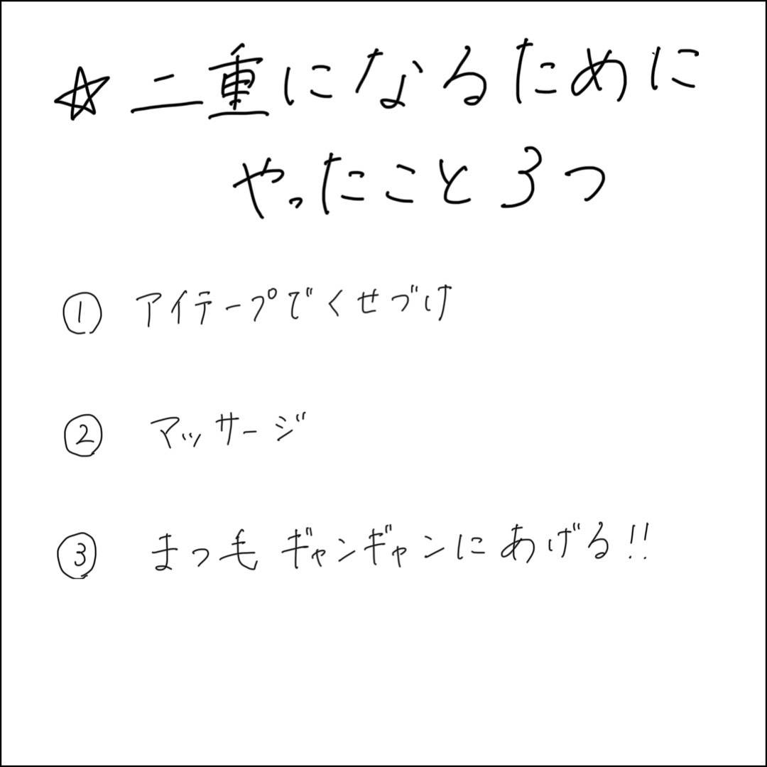 ワンダーアイリッドテープ Extra/D-UP/二重まぶた用アイテムを使ったクチコミ（2枚目）