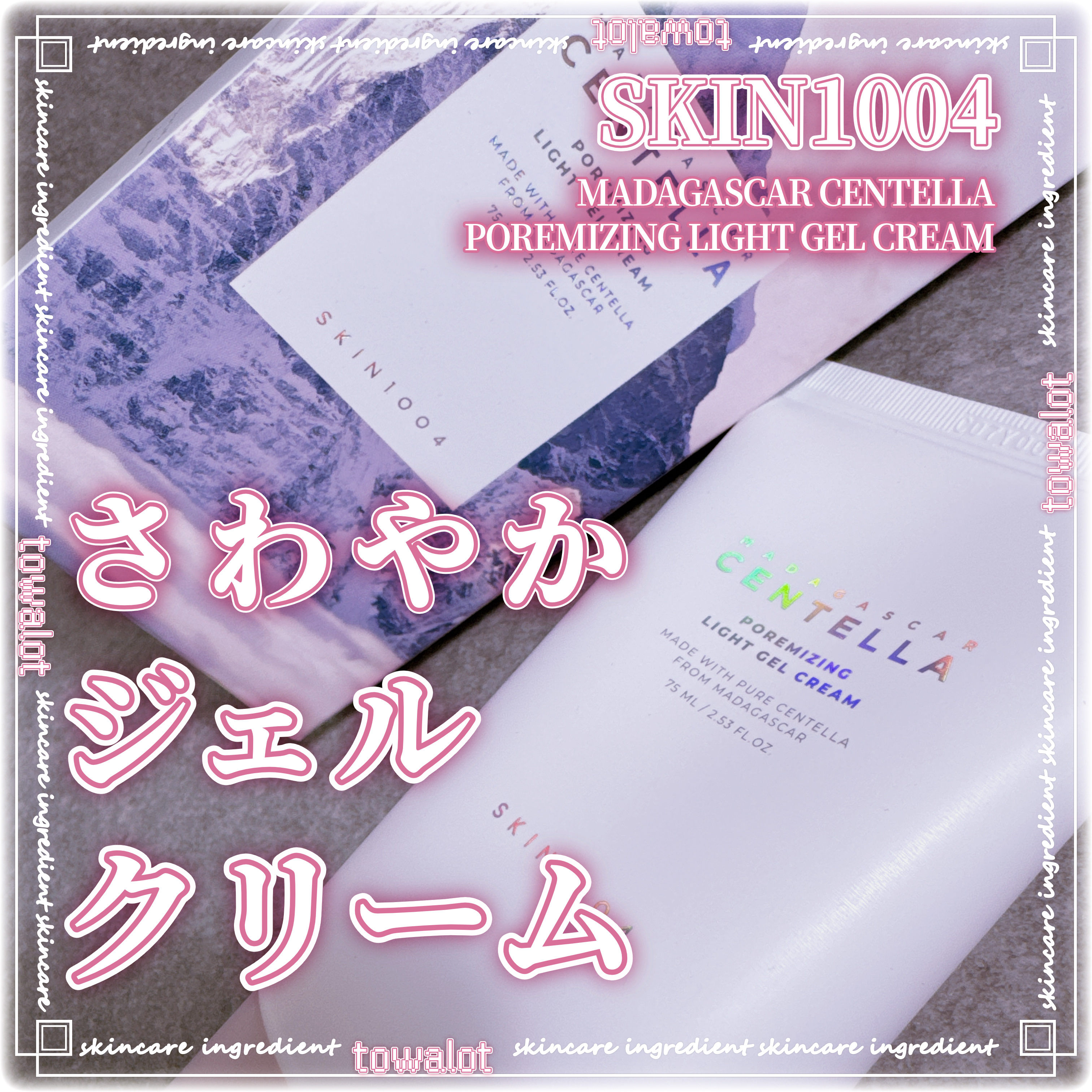 ジェル状クリーム ビタプル ジェルクリーム