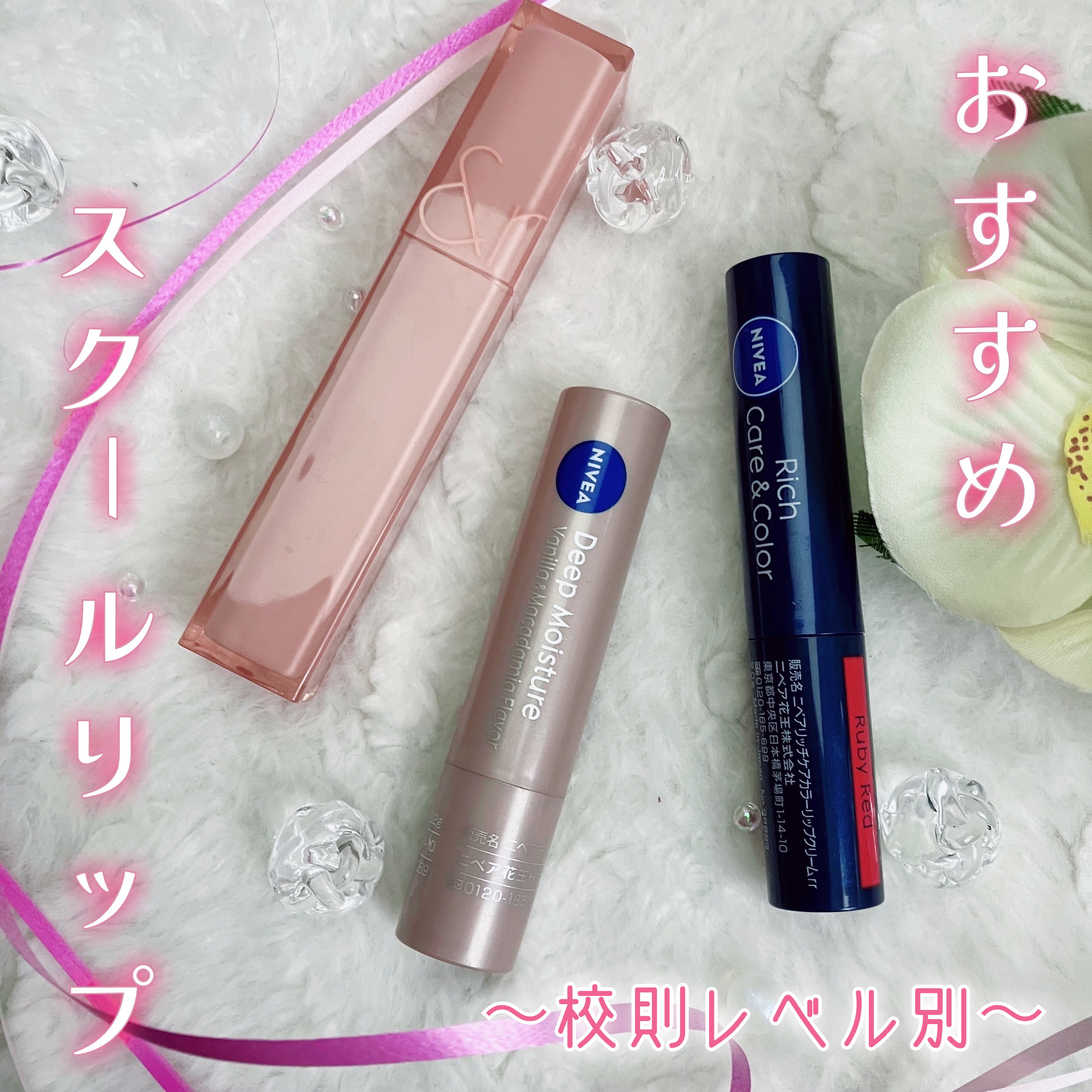 ニベア ディープモイスチャーリップ/ニベア/リップクリームを使ったクチコミ（1枚目）