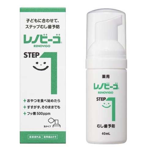 レノビーゴ レノビーゴステップ1