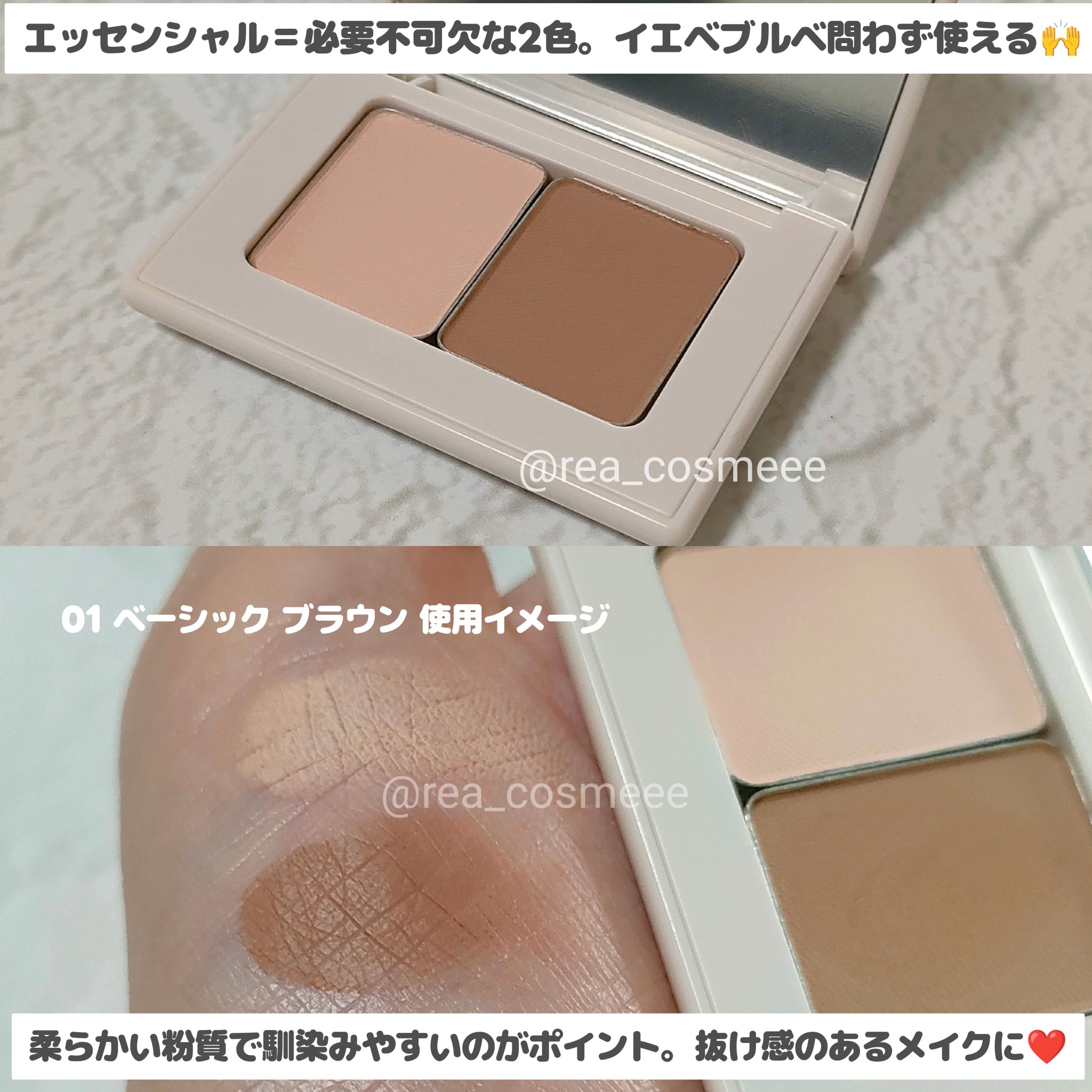 アイステイン エッセンシャル シャドウ デュオ/VDL/アイシャドウパレットを使ったクチコミ（3枚目）