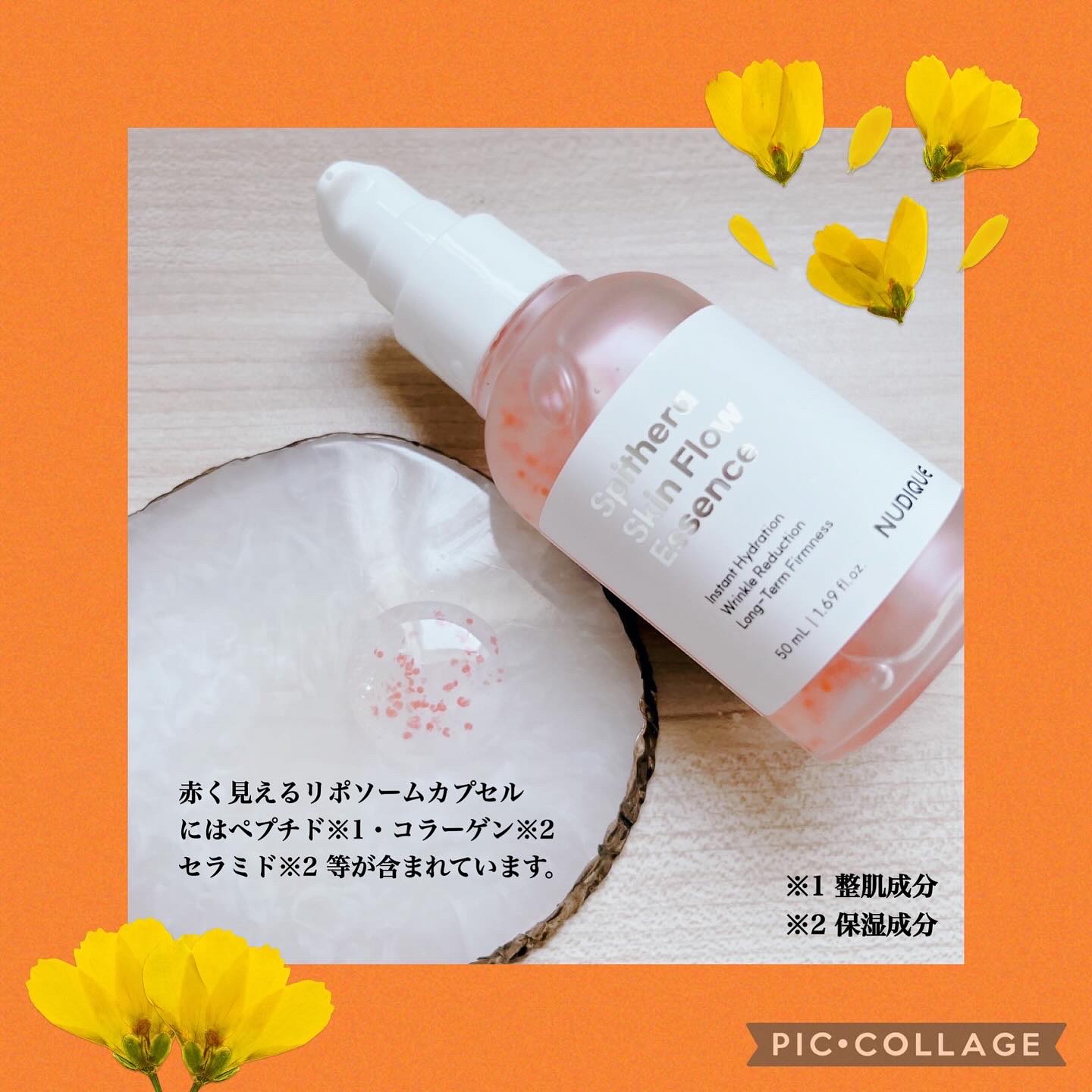 スピテラスキンフローエッセンス/NUDIQUE/美容液を使ったクチコミ（3枚目）