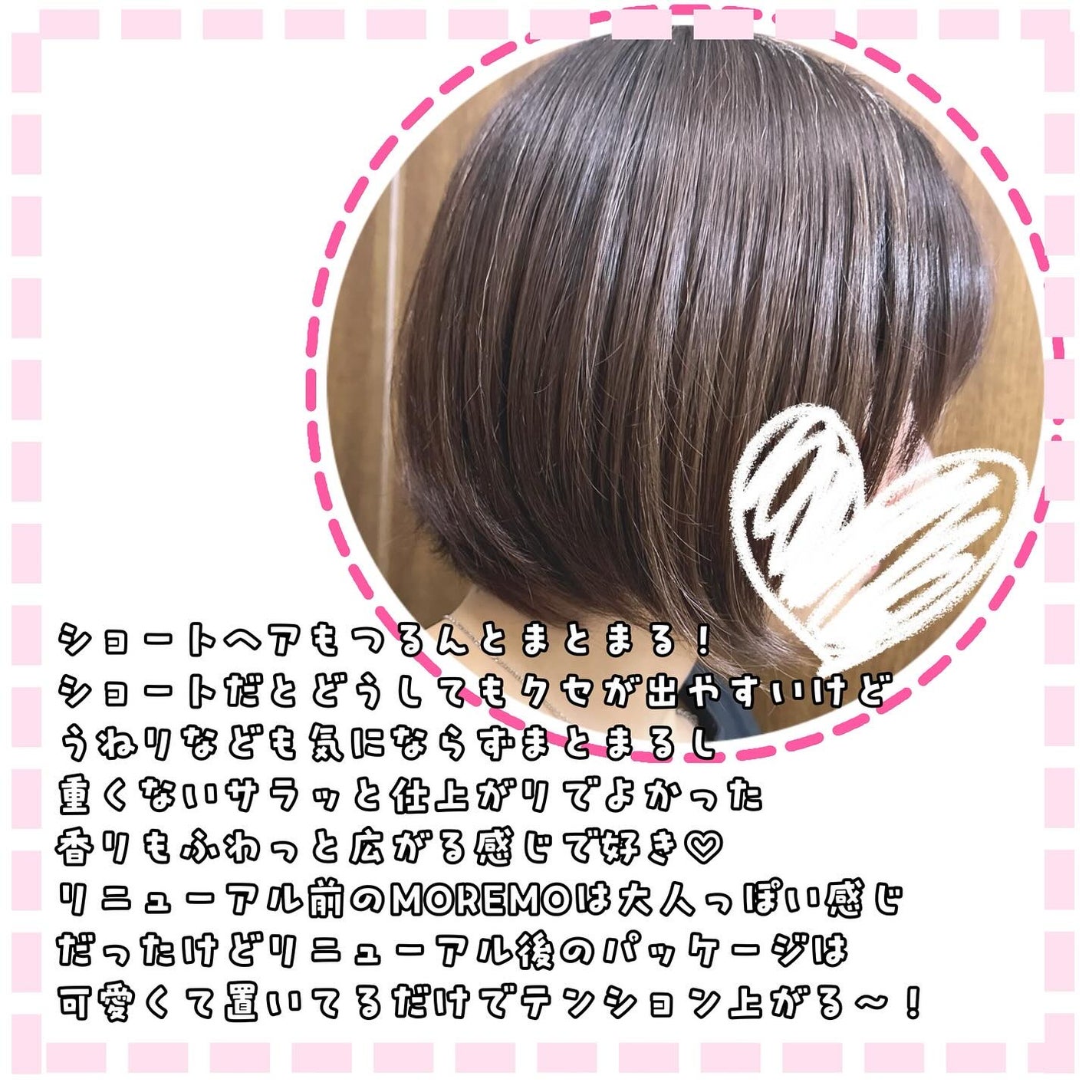 プロテインバーム B/moremo/アウトバストリートメントを使ったクチコミ(3枚目)