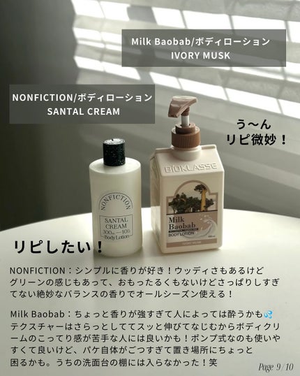 デイリートナーパッド/NEEDLY/トナーパッドを使ったクチコミ(9枚目)